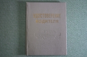 Обложка для автодокументов с памяткой ПДД 