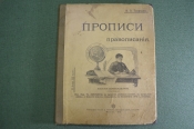 Книга старинная 