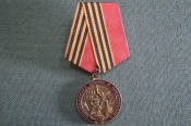Медаль памятная 