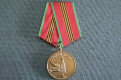 Медаль памятная "Курской битве 70 лет, 1943 - 2013 гг.". 