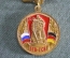 Медаль памятная "ЗГВ - ГСВГ, Союз Ветеранов". Западная Группа Войск.