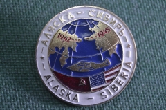 Знак, значок "Перелет Аляска - Сибирь, Alaska - Siberia, 1942 - 1945 гг.". 