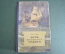 Книга "Дети капитана Гранта". Жюль Верн. Изд. Молодая Гвардия. СССР. 1955 год. #K24