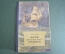 Книга "Дети капитана Гранта". Жюль Верн. Изд. Молодая Гвардия. СССР. 1955 год. #K24