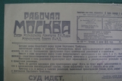 Газета 
