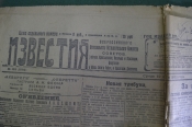 Газета 