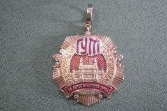 Знак наградной медаль "ГУМ за многолетний труд". Номерной. Торговля. Серебро 925 проба.