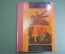 Книга "Советское Кино Soviet Cinema". Сталин. А. Родченко. СССР. 1935 год.