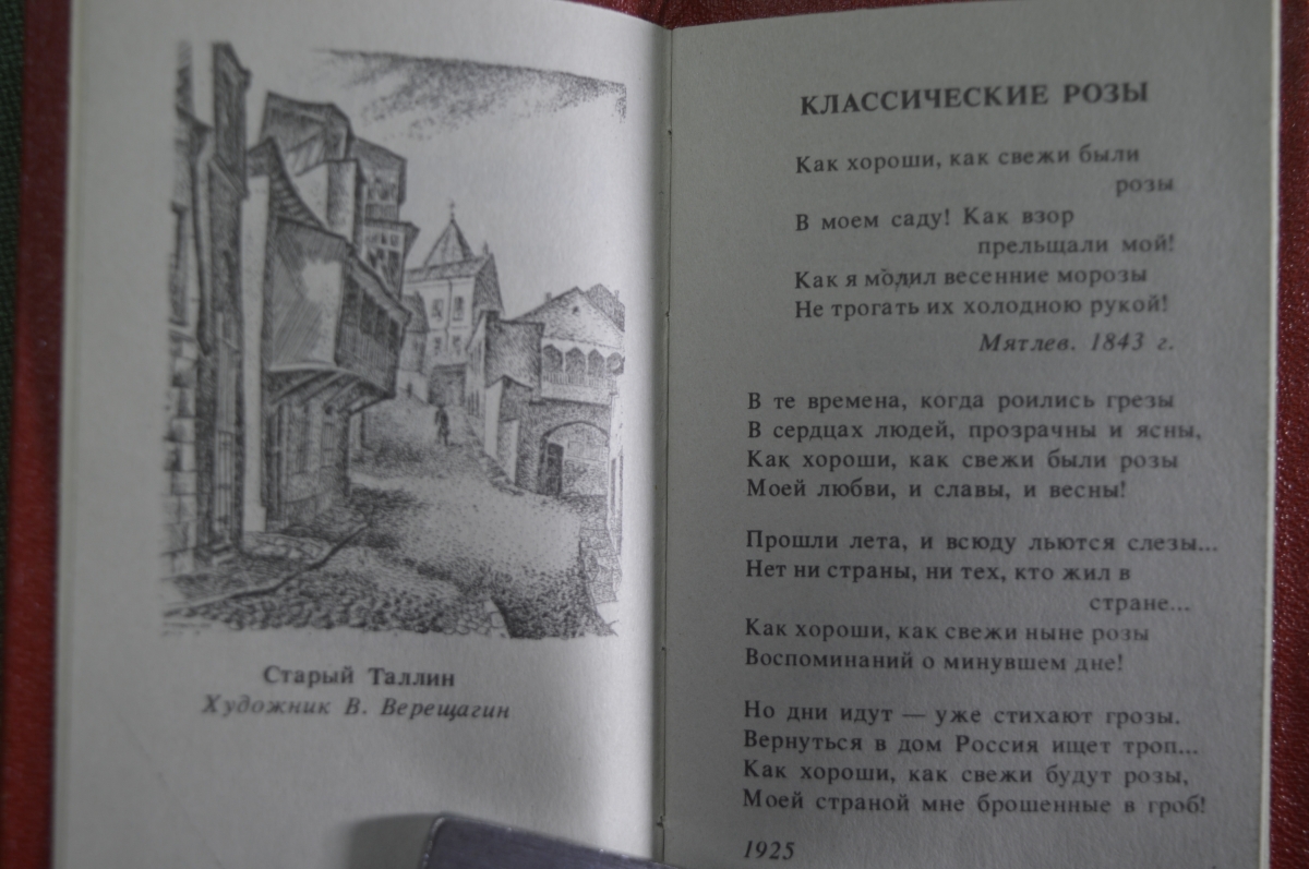 Купить Книжка 