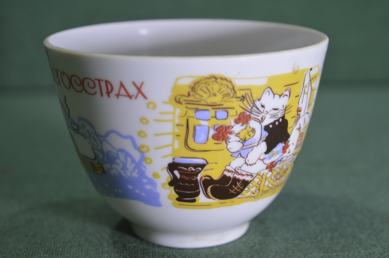 Купить Кружка, чашка сувенирная "РосГосСтрах". Императорский фарфор ...