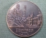 Медаль памятная настольная "Полтава, 800 лет. Тарас Шевченко". 1174 - 1974 гг. Украина.