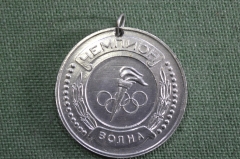 Медаль спортивная "Чемпион, Волна". Факел. 1974 год. 