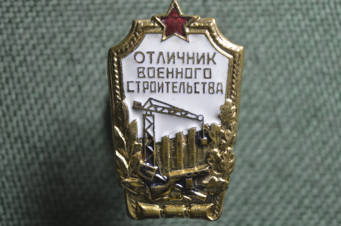 Купить Знак, значок 