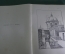 Книга старинная "La Perspective Перспектива". U. Checa. Искусство. Архитектура. Франция. 1900 г. #K8