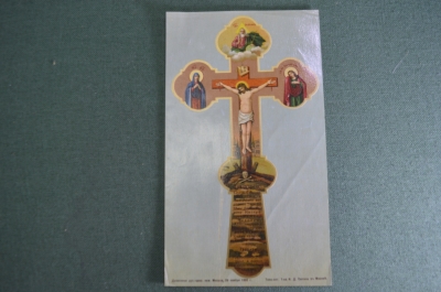 Литография открытка старинная цветная "Иисус Христос". Крест. Распятие. Тип. Сытина. 1902 год. 