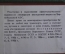 Удостоверение документ "Участник ликвидации последствий на чернобыльской АЭС". СССР. 1989 год.