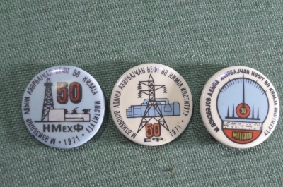 Знак значок "Институт Нефти и Химии 50 лет". Азербайджан. Набор 3 штуки. Клеймо. СССР.