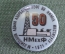 Знак значок "Институт Нефти и Химии 50 лет". Азербайджан. Набор 3 штуки. Клеймо. СССР.