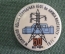 Знак значок "Институт Нефти и Химии 50 лет". Азербайджан. Набор 3 штуки. Клеймо. СССР.
