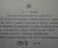 Открытки фотооткрытки "Маршал Победы Г. К. Жуков". Комплект 14 штук. СССР. 1985 год. #O1