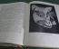 Книга "Происхождение театра". А.Д. Авдеев. Государственное Издательство "Искусство", 1959 год. #A5
