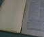 Книга "Очерки обществоведения". М.Б. Вольфсон. Издание 4-е, 1923 год. #A4