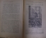 Книга "Очерки обществоведения". М.Б. Вольфсон. Издание 4-е, 1923 год. #A4