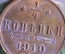 Монета 1/4 копейки 1910 года. Медь. Николай II. Царская Россия. UNC.