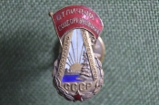 Знак значок 