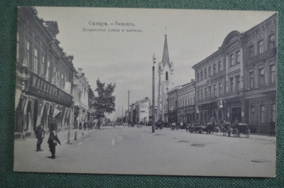 Открытка старинная "Самара. Дворянская улица и костел". Контрагентство Печати. Российская Империя.