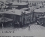 Открытка старинная "Самара. Южная сторона". Изд. магазина "Полиграф". Чистая. Российская Империя