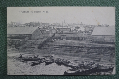 Открытка старинная "Самара с Волги".  Шерер, Набгольц 1906 год. Российская Империя.