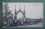 Открытка старинная 
