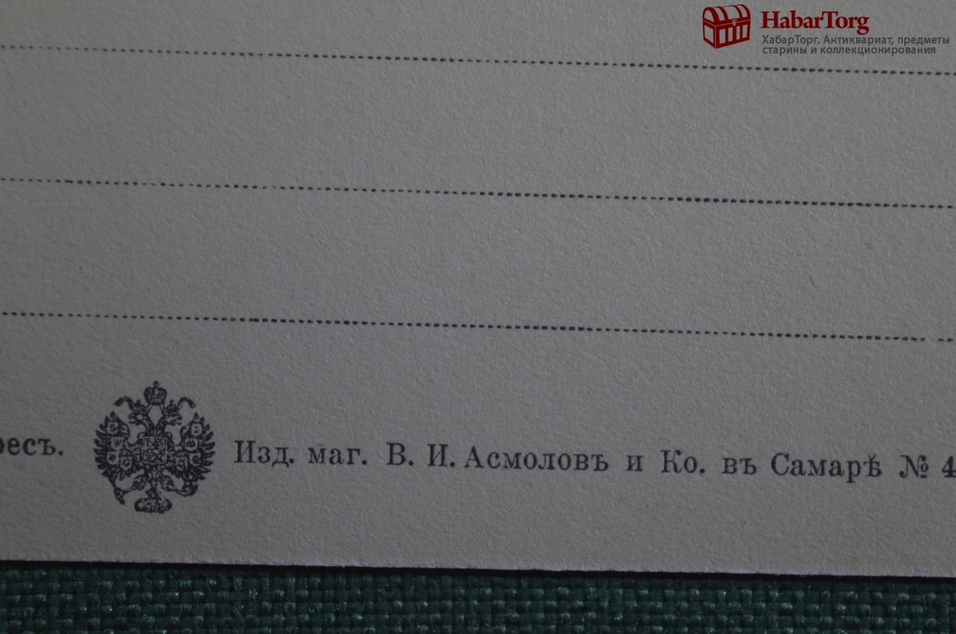 Купить Открытка старинная "Самара. Струковский сад". Изд. маг. Асмолов ...