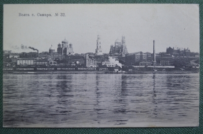 Открытка старинная "Самара. Жигулевский завод. Волга". N 32. Чистая. Российская Империя.