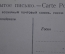Открытка старинная "Самара. Жигулевский завод. Волга". N 32. Чистая. Российская Империя.