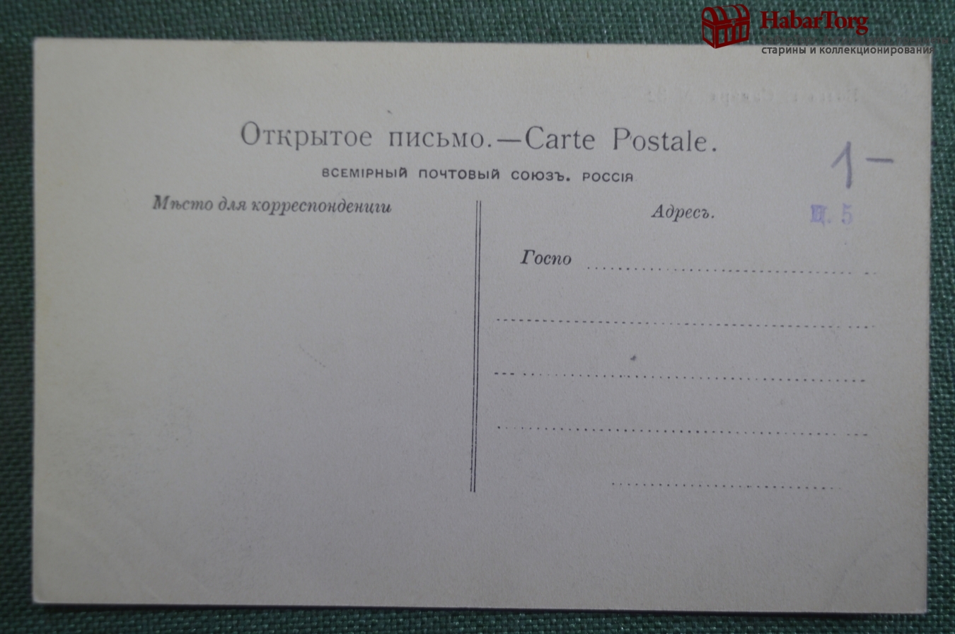 Купить Открытка старинная "Самара. Жигулевский завод. Волга". N 32 ...
