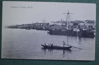 Открытка старинная "Самара с Волги". N 23.  Российская Империя.