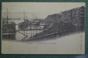 Открытка старинная 