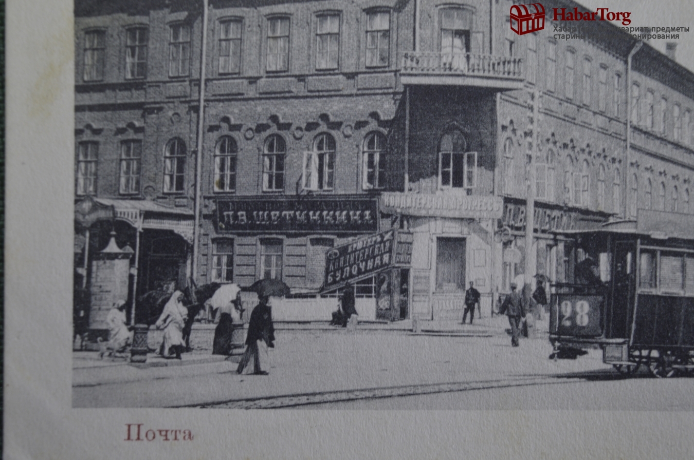 Купить Открытка старинная "Самара. Почта". Конка, Реклама. Изд. Ясвоина ...