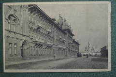 Открытка старинная "Самара. Алексеевская улица". Фот. Павловича. Чистая. Марка ГИЗ РСФСР.