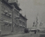 Открытка старинная "Самара. Алексеевская улица". Фот. Павловича. Чистая. Марка ГИЗ РСФСР.