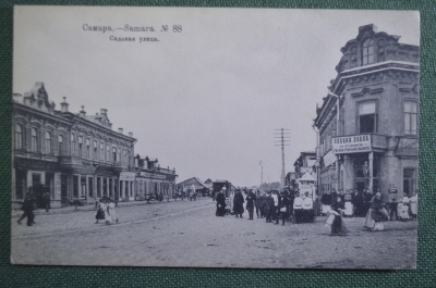 Открытка старинная "Самара. Садовая улица". Пивная лавка. Шерер Набгольц. Чистая. Российская Империя