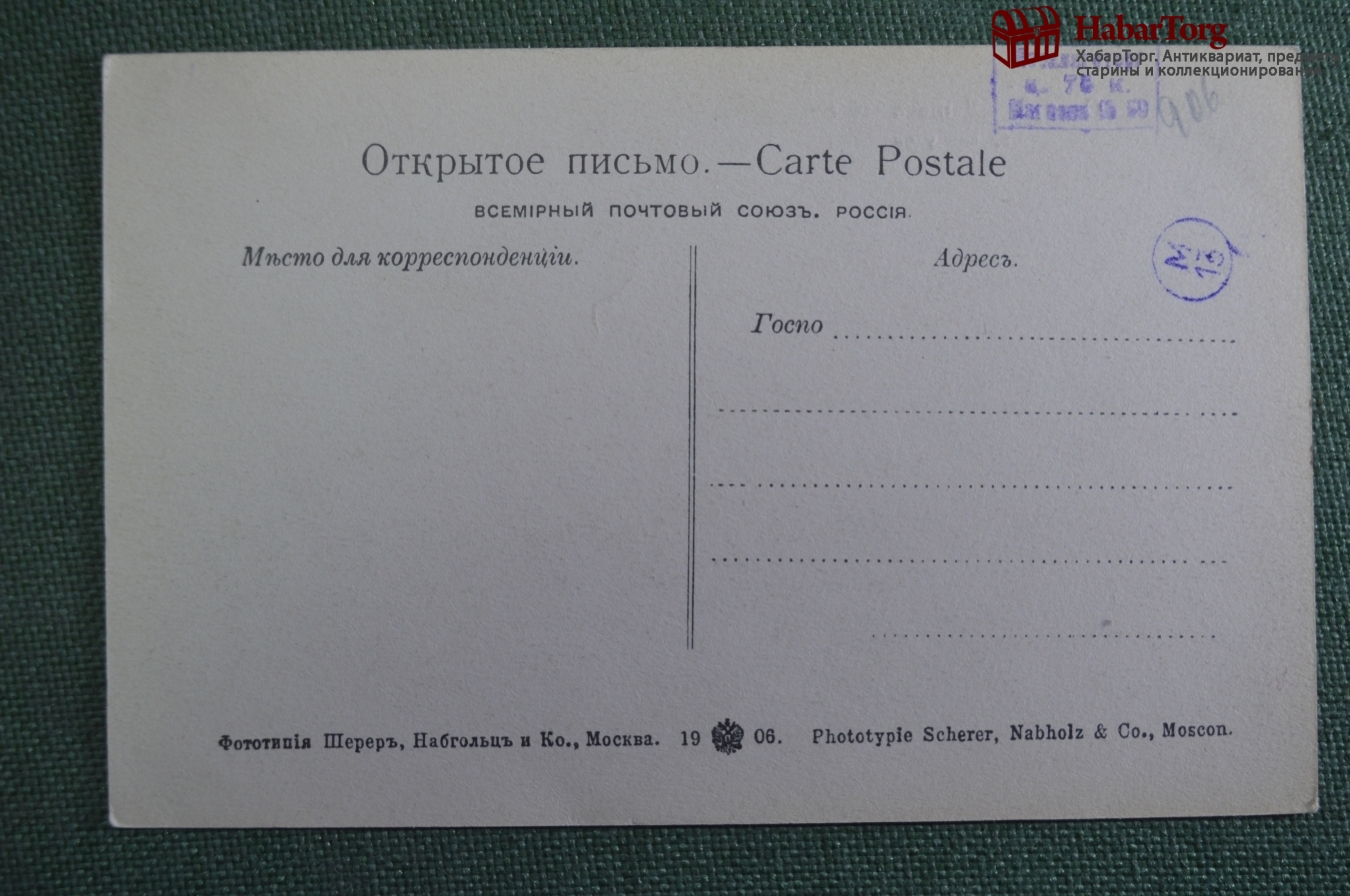 Купить Открытка старинная "Самара. Садовая улица". Пивная лавка. Шерер ...