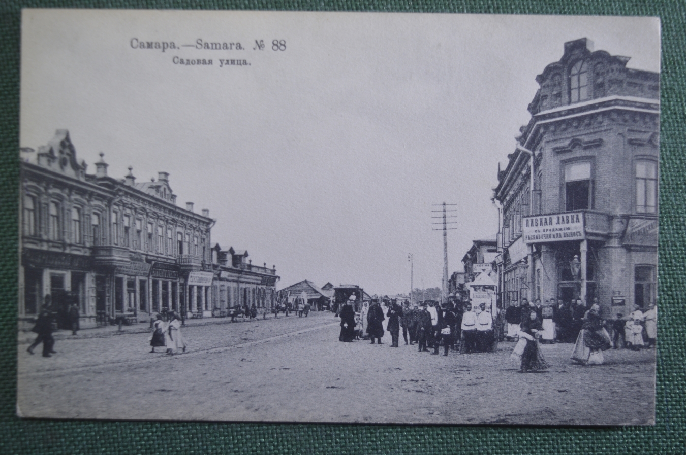 Купить Открытка старинная "Самара. Садовая улица". Пивная лавка. Шерер ...
