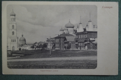 Открытка старинная "Самара. Саратовская улица". Изд. маг. Асмолов. N 52. Чистая. Российская Империя.