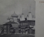 Открытка старинная "Самара. Саратовская улица". Изд. маг. Асмолов. N 52. Чистая. Российская Империя.