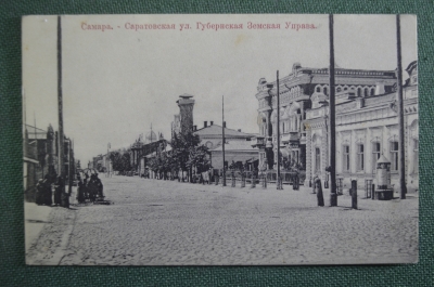 Открытка старинная "Самара. Саратовская улица. Губернская Земская Управа". Изд.маг. Шанин. 