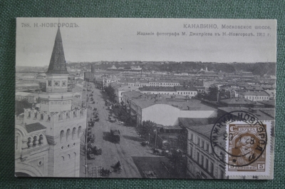 Открытка старинная "Нижний Новгород. Канавино. Московское шоссе". Изд. Дмитриева. Российская Империя