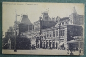 Открытка старинная 